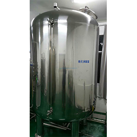 纯化水储罐