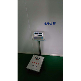 电子台秤